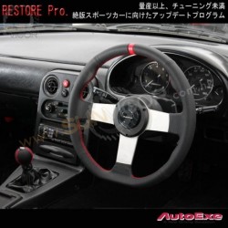 89-97 马自达 MX-5 Miata [NA] AutoExe 复修计划 D型平底真皮方向盘(軚环)