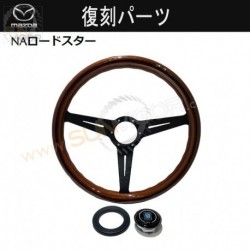 马自达 MX-5 Miata [NA] V-Special 复修计划 NARDI x MazdaSpeed 经典木制方向盘