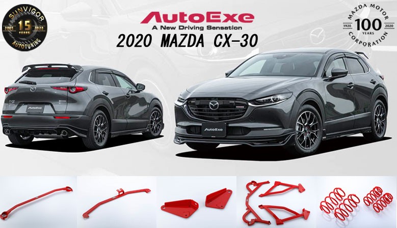 马自达CX-30| Mazda CX-30 专用改装专门店|诚力达中国官方网络旗舰店