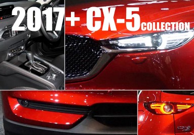 马自达 CX-5 KF 强化组合套装